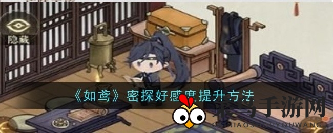 《如鸢》密探心语：解锁甜蜜互动秘籍