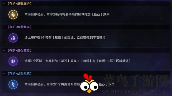 《崩坏：星穹铁道》蝗灾难度五存护通关攻略