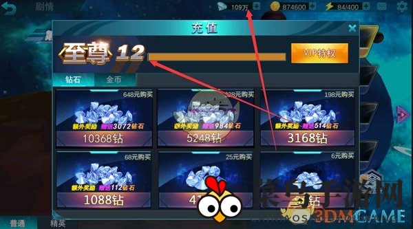 《奥特曼传奇英雄》钻石获取步骤