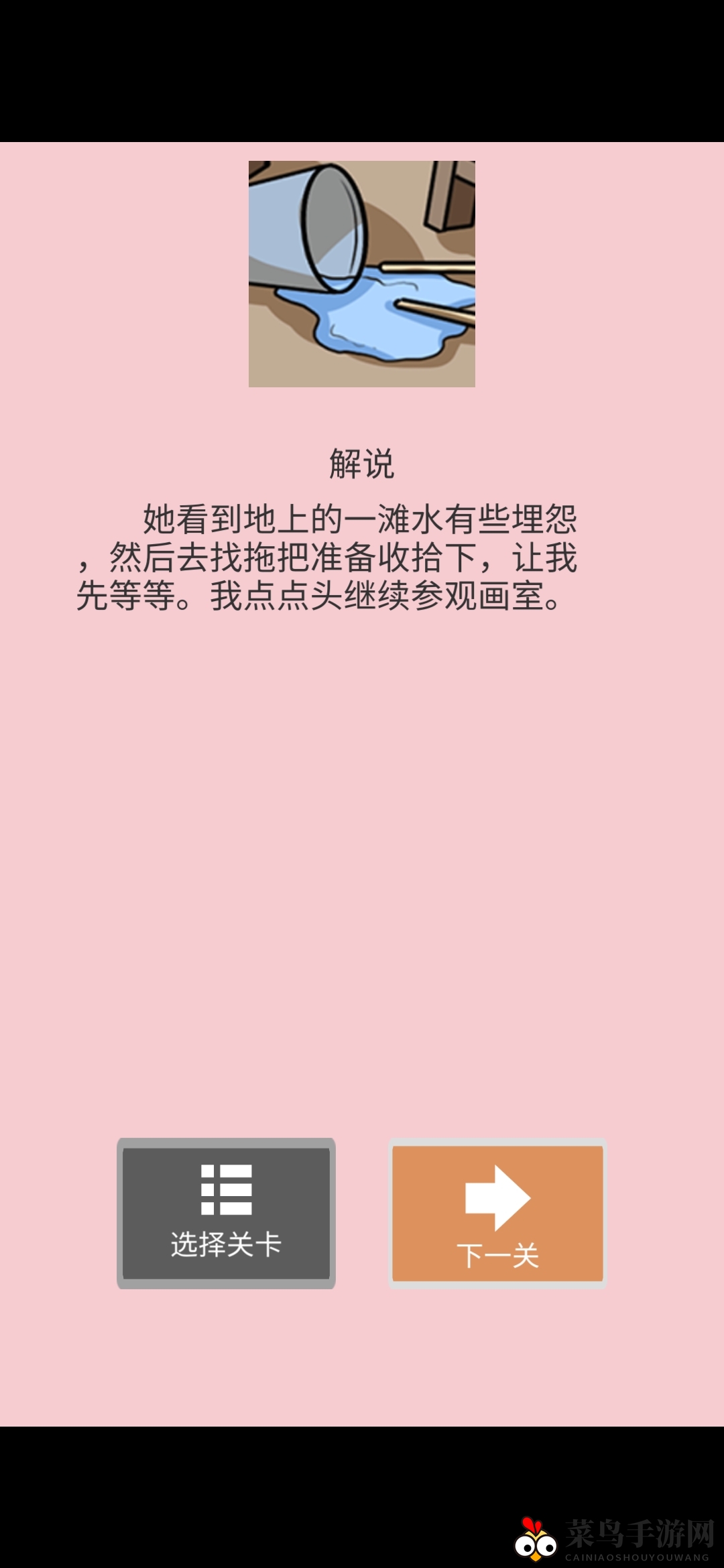 《她的套路有点深》第十关窈窕淑女也有秘密图文攻略