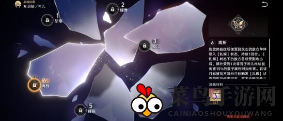 《崩坏：星穹铁道》1.4希儿六魂六命效果揭秘