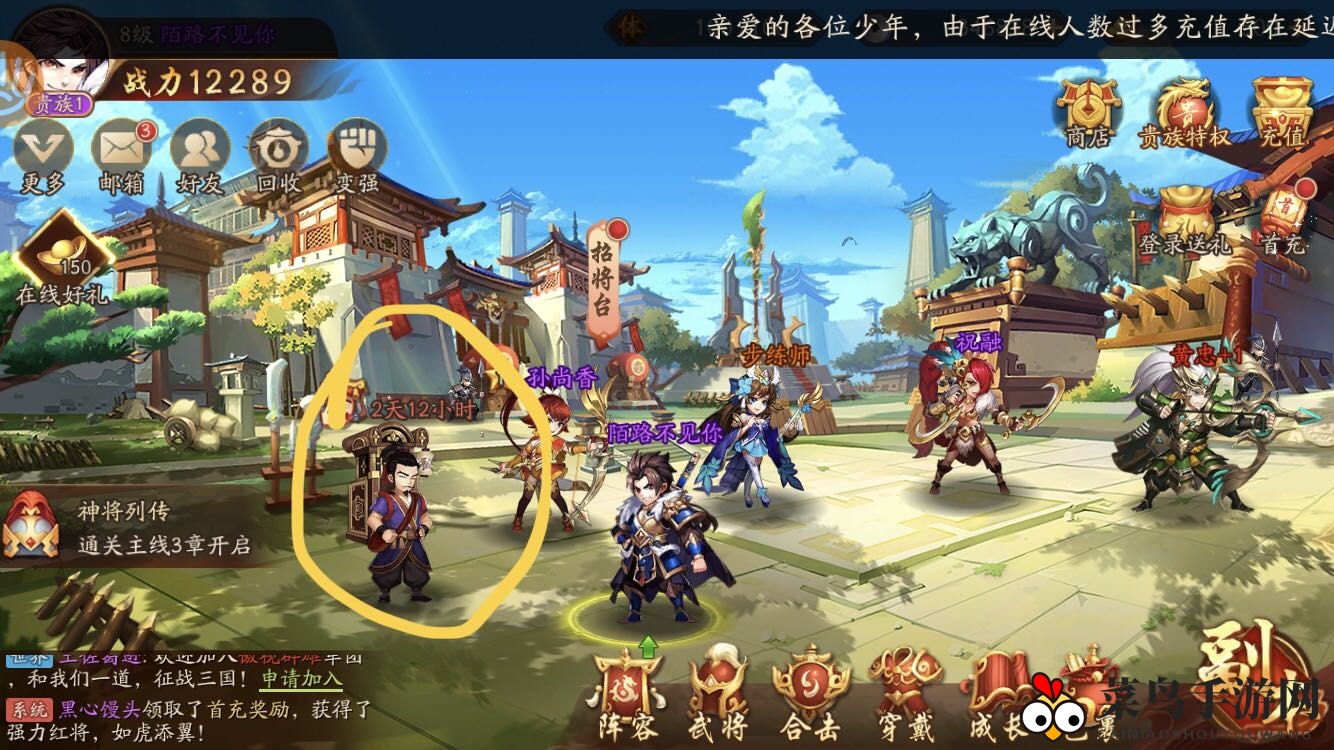 《少年三国志2》探秘之旅：揭秘限时商人中的三国快报宝藏