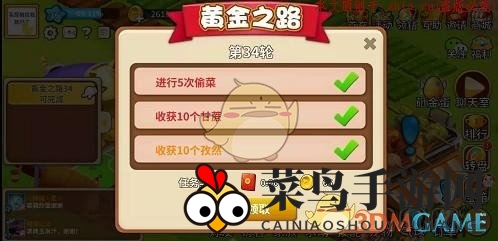 《富豪庄园》赚钱方法介绍