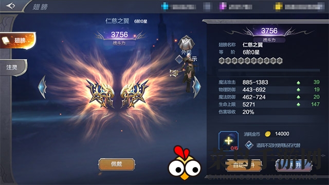 《奇迹MU：觉醒》圣导师专属翅膀进化解析