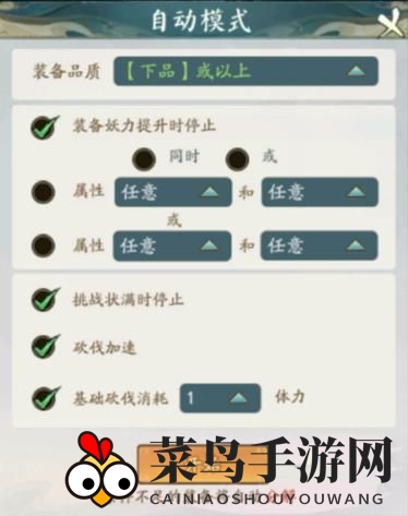 《寻道大千》神通灌顶活动玩法攻略