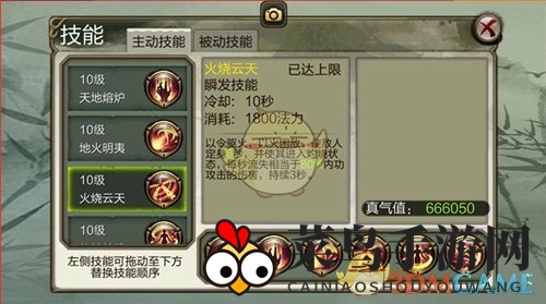 《天龙3D》明教技能介绍