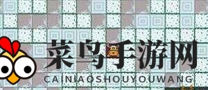 《布丁战士》扫雷玩法揭秘