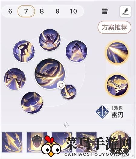 《天谕手游》业刹技能搭配攻略