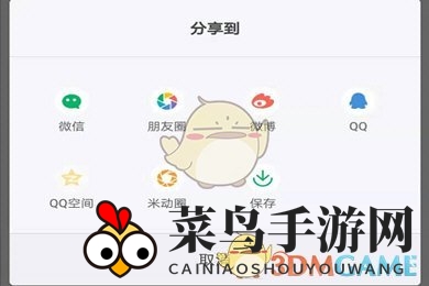 《小米运动》添加家人成员方法介绍