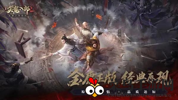 《天龙八部2》身轻如燕任务攻略