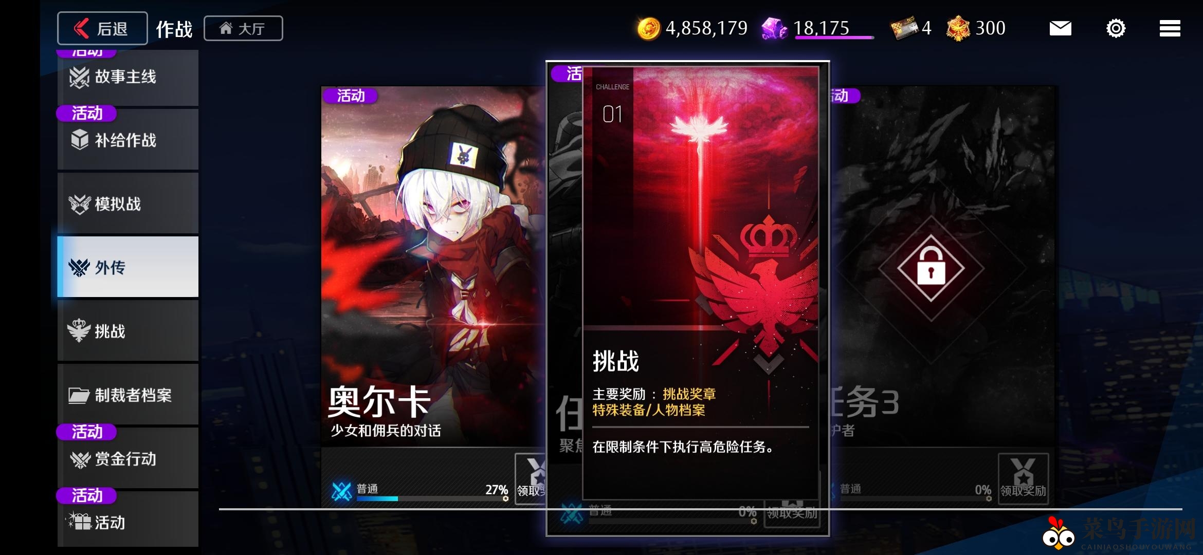 《异界事务所》记忆蓝图功能解读