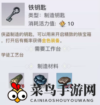 《天谕手游》盗贼玩家赚钱方法