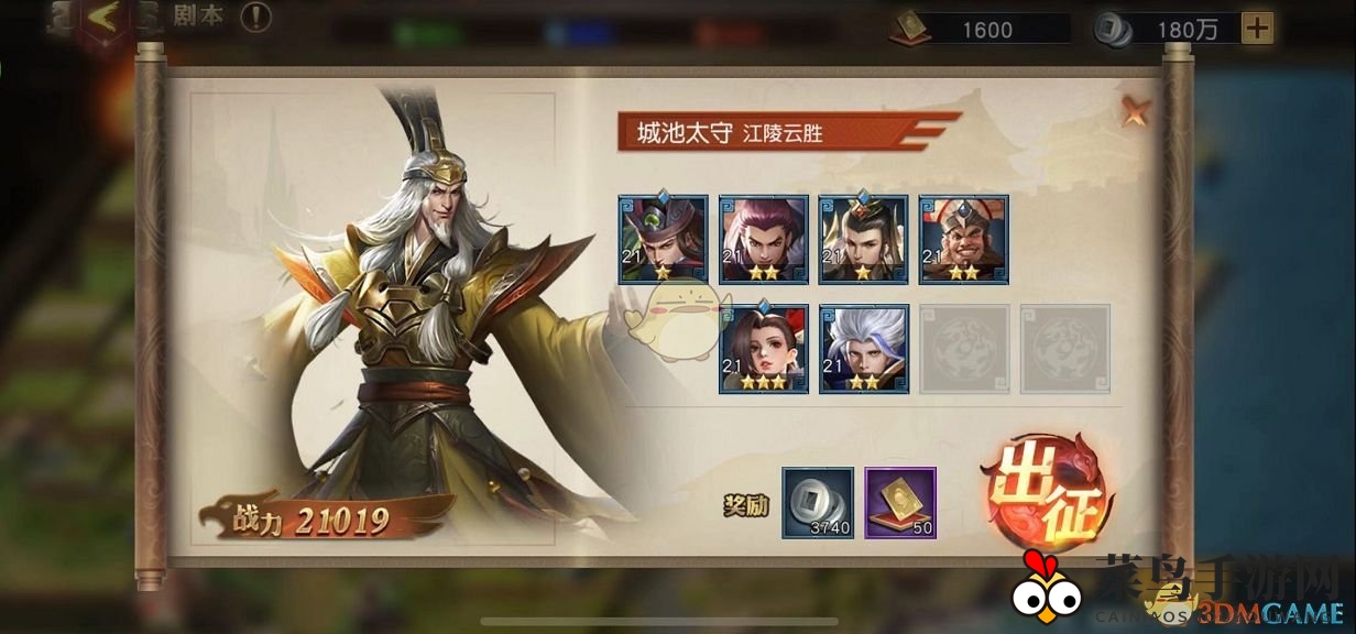 《少年三国志：零》剧本玩法攻城掠地策略图解