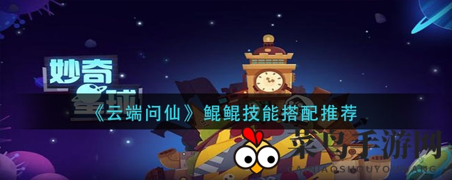 《妙奇星球》寻宝秘境：揭秘史莱姆黄金捕获奇术