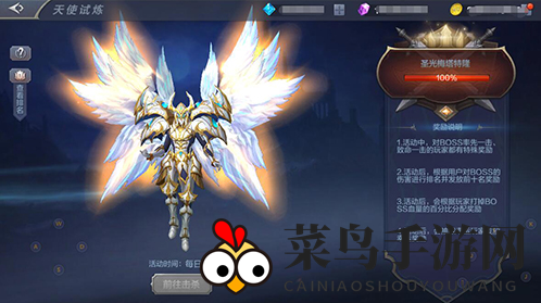 《奇迹MU：觉醒》天使试炼玩法介绍