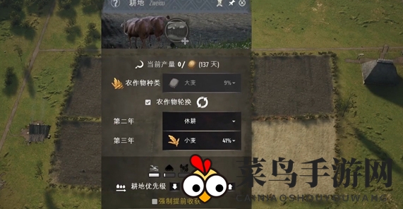 《庄园领主》耕地划分方法