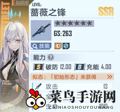 《幻塔》SSR武器一览