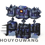 《奶块》神秘哨兵傀儡：遗忘之境怪物深度解析