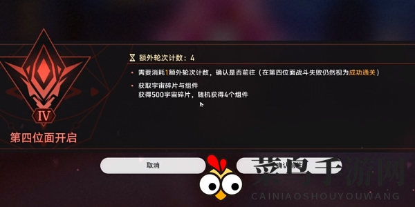 《崩坏：星穹铁道》钟慢效应成就攻略