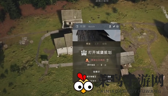 《庄园领主》庄园基地布局攻略