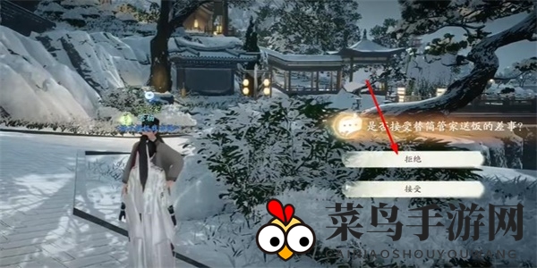 《射雕》六君子上书收集攻略