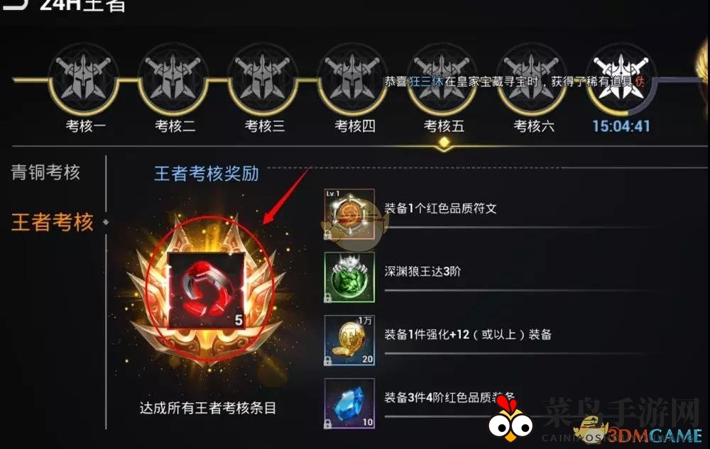 《天空之门》神器炼成奥秘探寻