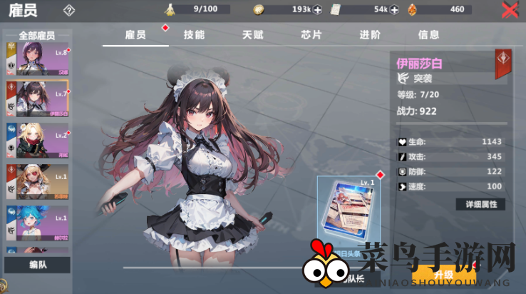 《异度旅人》保姆式扫盲新手开荒攻略