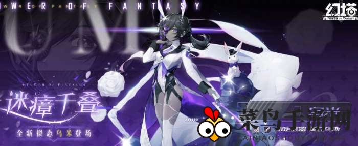 《幻塔》乌米角色预览