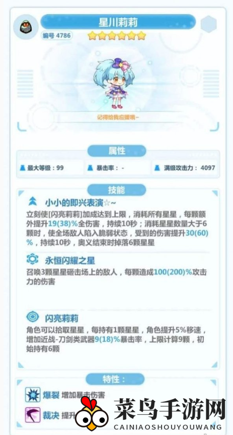 《崩坏学园2》星川莉莉获取方法详览