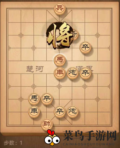 《天天象棋》残局挑战158期攻略