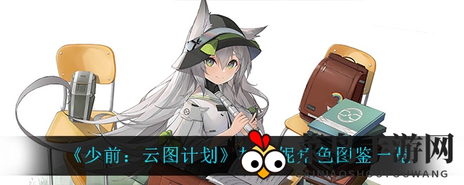 《少前：云图计划》杜莎妮角色深度解析，特种看护实力大揭秘！