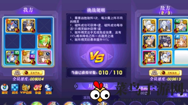 《奥奇传说》启元正理平民打法攻略