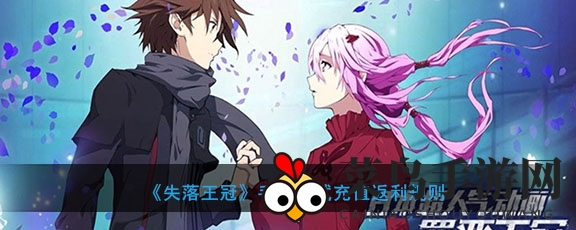 《失落王冠》揭秘：公测返利盛宴，点券与钻石双倍回馈，速来体验！