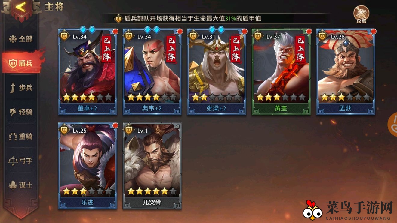 《少年三国志：零》吴国弓手灼烧流阵容推荐