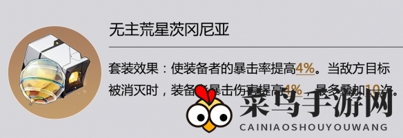 《崩坏：星穹铁道》荒星套使用攻略一览