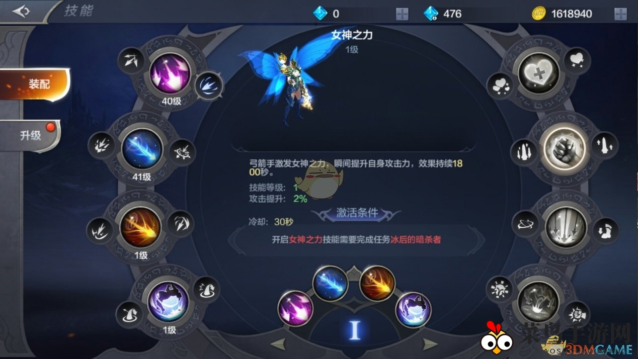 《奇迹MU：觉醒》弓箭手职业攻略