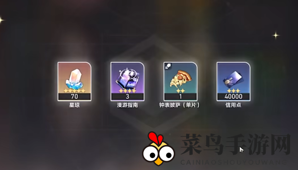 《崩坏：星穹铁道》美食庆典第六天通关攻略