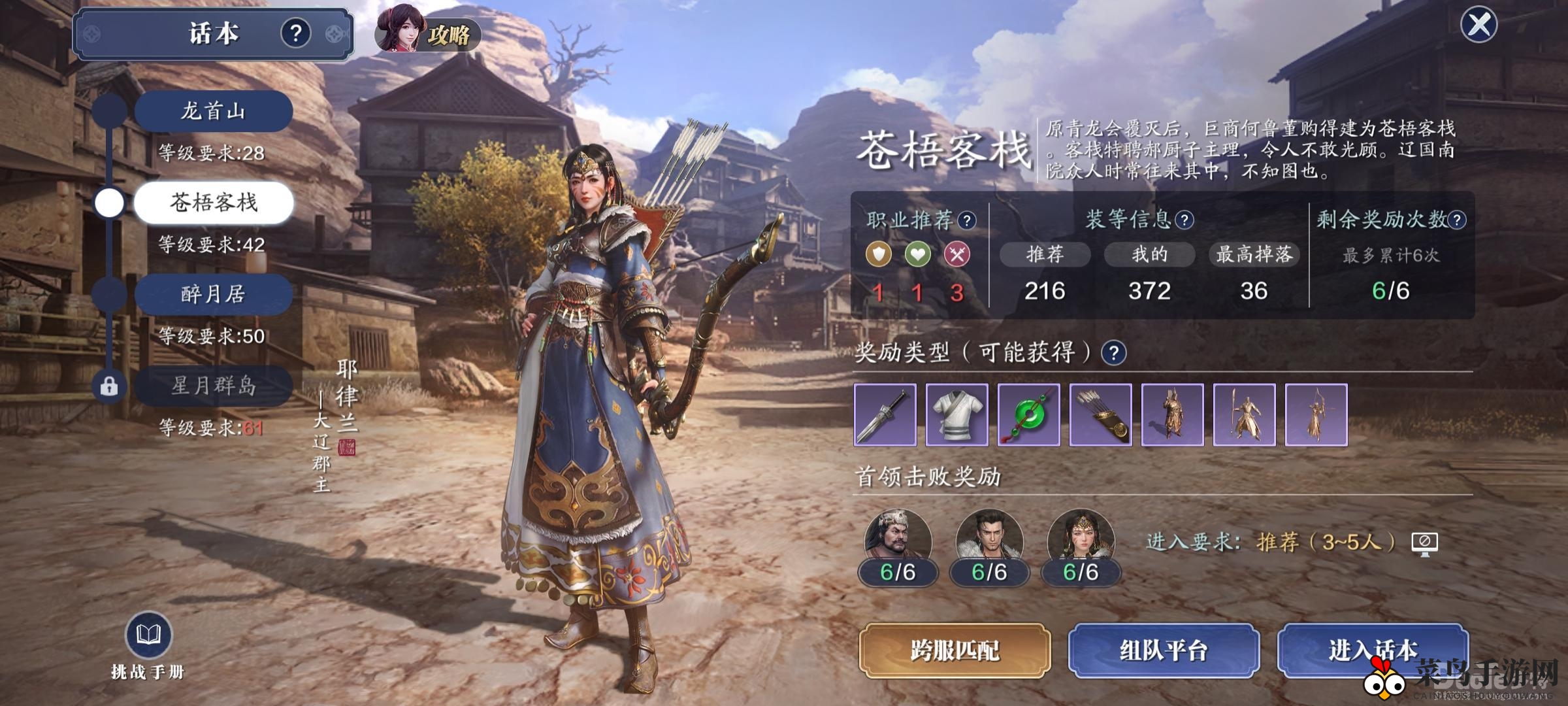 《天涯明月刀》苍梧客栈BOSS郝厨子战法揭秘：飘雪穿云巧用酒桶，快速通关攻略分享