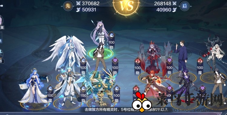 《奥奇传说手游》雅典娜挑战战术秘籍