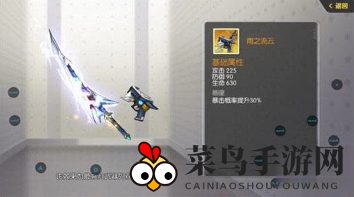 《封印战记》尤莉时装搭配