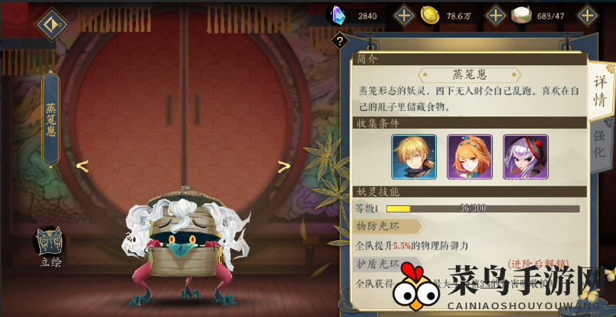 《妖神记》手游异妖蒸笼崽介绍