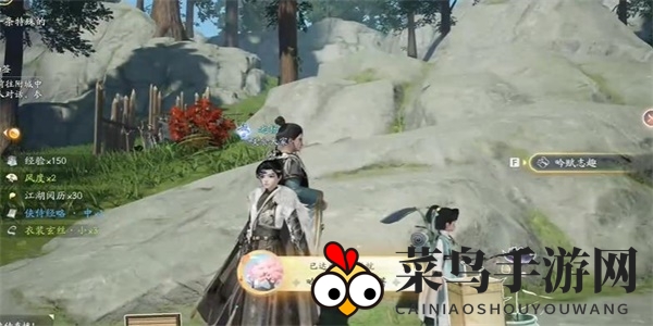 《射雕》吟咏志趣林前踌躇攻略