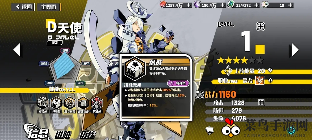 《寻光之旅》D天使老丹技能强度解析