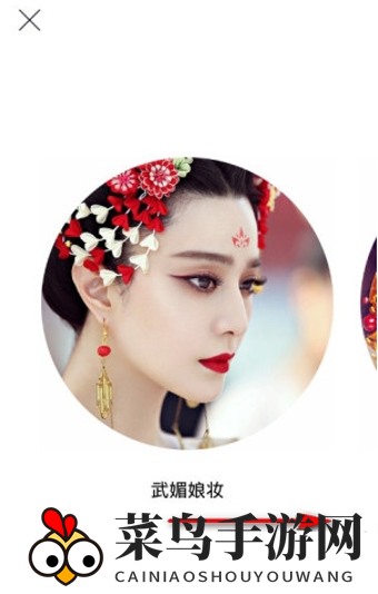 《天天P图》新推出COS版武媚娘妆容，一键打造女皇范儿，朋友圈火速流行！