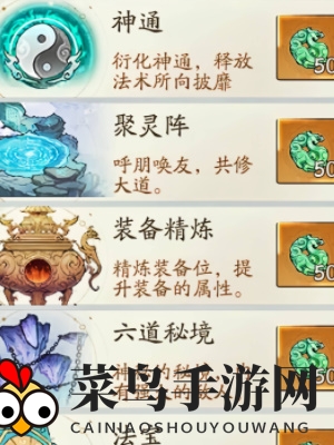 《寻道大千》加点方法介绍