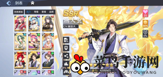 《妖怪名单之前世今生》燕天玄大招流玩法攻略解析