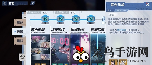 《幻塔》周活跃快速提升方法