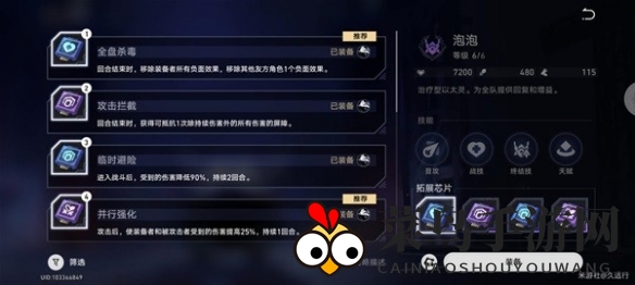 《崩坏：星穹铁道》超链接对决阵容推荐一览