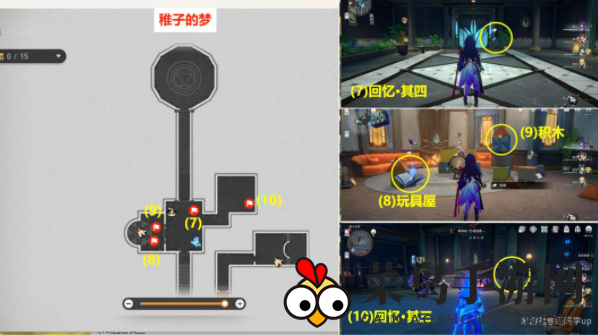 《崩坏：星穹铁道》谁人的过去贴纸位置一览