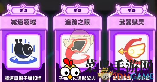 《弓箭传说2》德酷拉玩法技巧